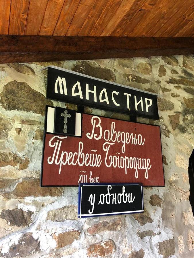 Guesthouse Smiljanic Slavkovica Eksteriør bilde
